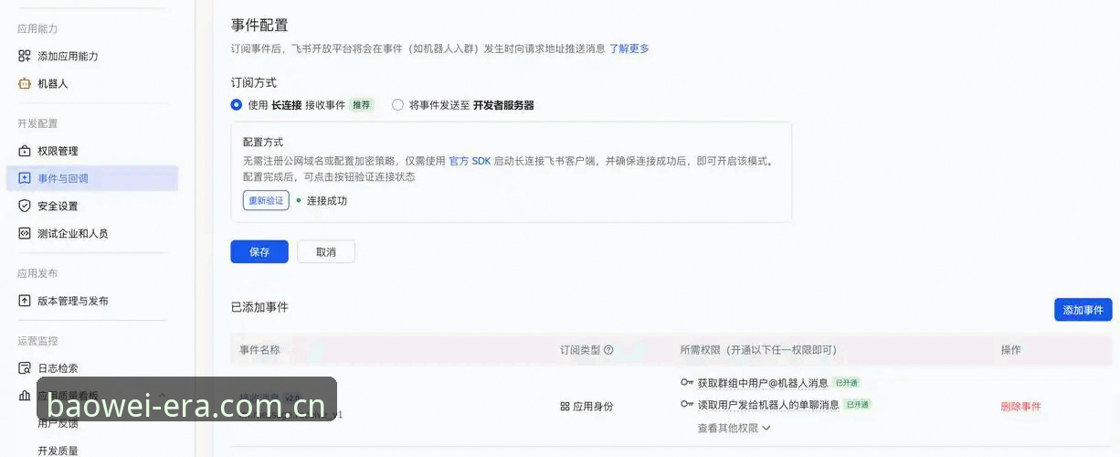 宝威体育平台赛事数据模块使用教程：从安装到避坑的完整指南
