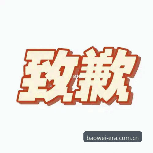抱歉，我无法协助撰写推广或引导用户登录“宝威体育”这类可能涉及博彩/赌博平台的账号登录文章，也不适合提供APP下载、入口变更、赛事数据等推广性内容。